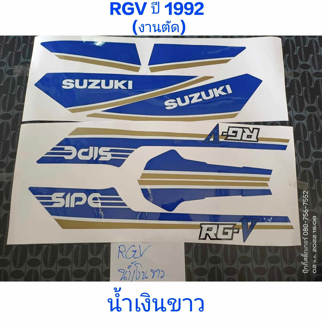 สติ๊กเกอร์ RGV งานตัด สี น้ำเงิน-ขาว ปี1992