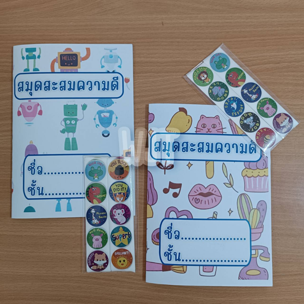V1 สมุดสะสมความดี+สติ๊กเกอร์100 ดวง