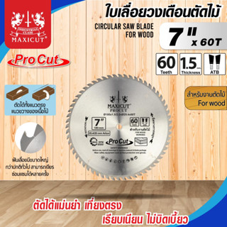 ใบเลื่อยวงเดือน สำหรับตัดไม้,ใบเลื่อยวงเดือน size : 7"x60T MAXICUT Procut