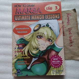 how to draw manga  ultimate manga lessons เล่ม 3 วิธีออกแบบตัวละครให้มีเอกลักษณ์   /   Hikaru Hayashi