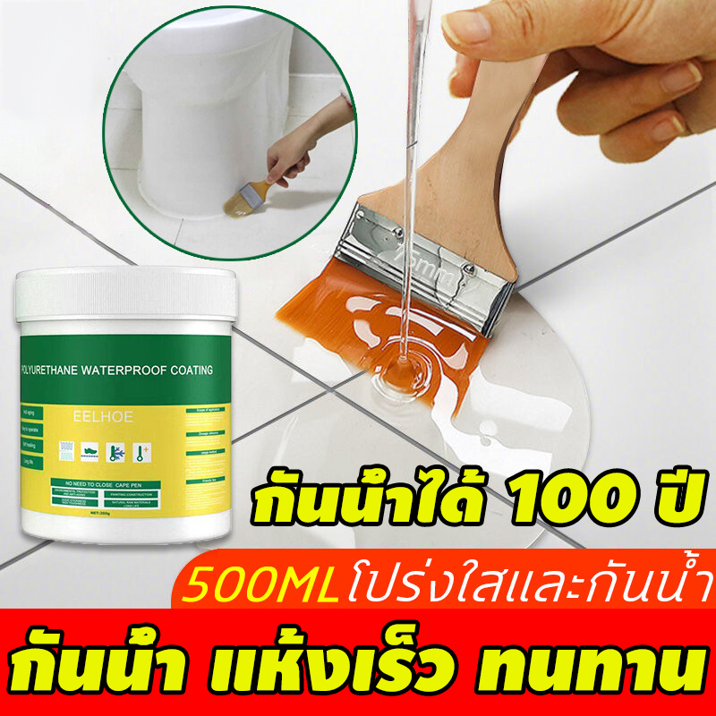 1000ML กาวกันซึมแบบใส กาวกันน้ำรั่วซึม ใส แห้งไว