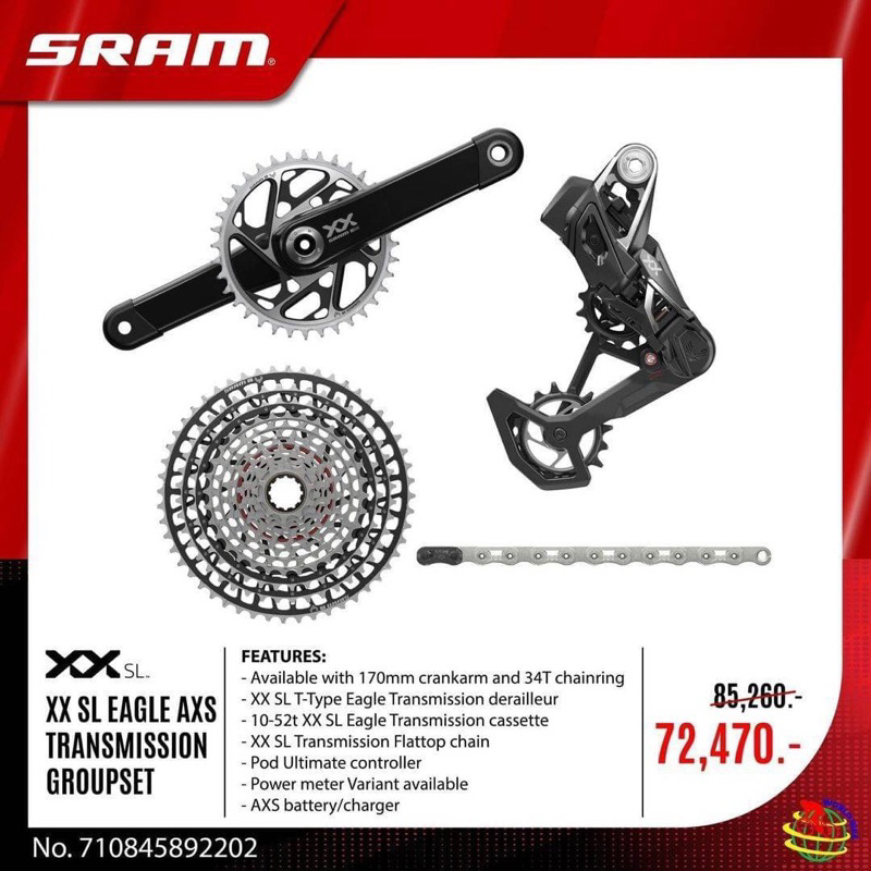 ชุดเกียร์ SRAM XX SL EAGLE AXS TRANSMISSION GROUPSET