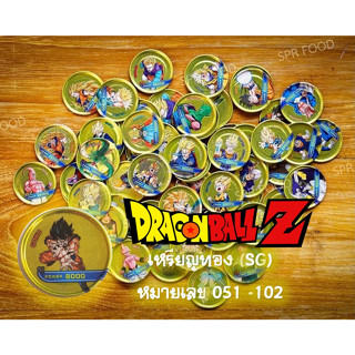 เหรียญเหล็กโอโตริ Dragonball Z Power coin Otori เหรียญทอง Secret Gold Coin -SG หมายเลข 051-101