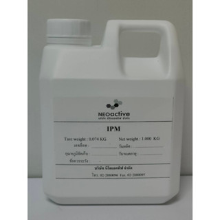 Isopropyl Myristate (IPM) ขนาด 1 kg