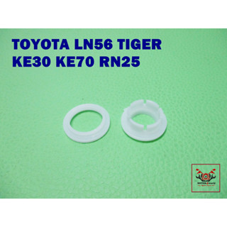 TOYOTA LN56 TIGER KE30 KE70 RN25 WIPER BUSHING SET  // บูชปัดน้ำฝน พลาสติก สีขาว สินค้าคุณภาพดี