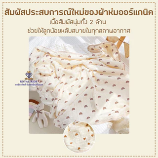 Royal kids ผ้าห่มเด็ก เนื้อผ้าคอตตอล ผ้าห่ม Popcorn ปุ่มดอทมิงค์ มีสองด้าน กันสะดุ้งได้ เป็นผ้าฝ้ายออร์แกนิค