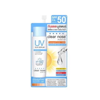 กันแดดเคลียร์โนส Clear Nose UV Sun Serum (SPF50+ PA++++) ขนาด 7ml. แบบซอง