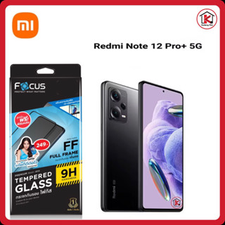 Focus Redmi Note12 Pro Plusโฟกัสฟิล์มกระจกนิรภัยกันรอยแบบเต็ม จอ(full frame)