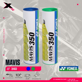 YONEX Mavis350 ลูกแบดมินตันพลาสติก (6ลูก) **ของแท้**