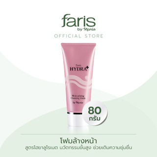 Faris by Naris Hydra+ Moisturizing Cleansing Foam โฟมล้างหน้า 100 g