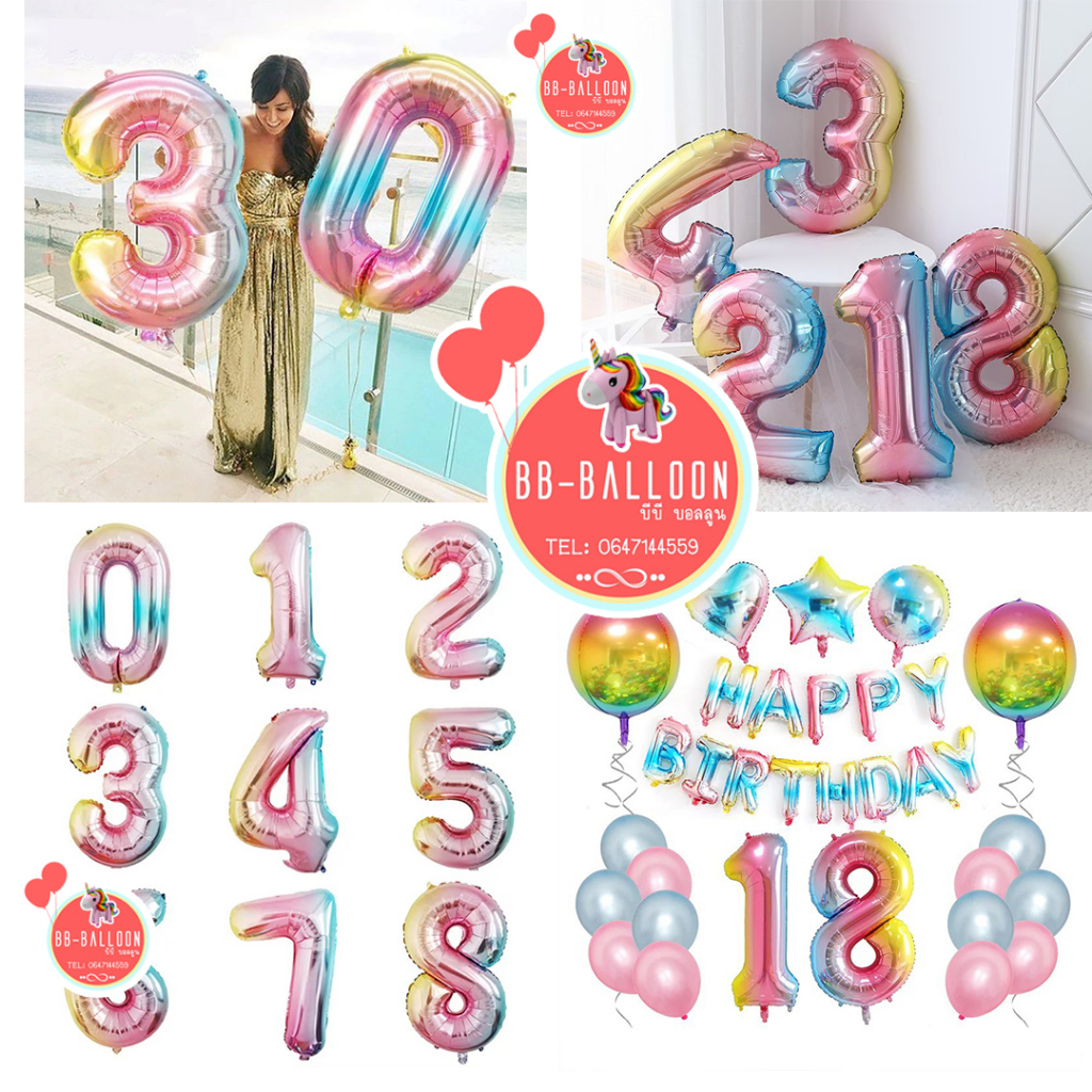 ส่งจาก กทม ร้านไทย (ส่งของทุกวัน) ฟอยล์ตัวเลข ลูกโป่งตัวเลข สีรุ้ง ขนาด 16 32 40 นิ้ว 0-9 อ่านรายละเอียดก่อนสั่งซื้อ