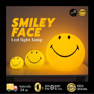 Smiley Lamp โคมไฟหน้ายิ้ม โคมไฟ Smiley ( สินค้าพร้อมส่ง )