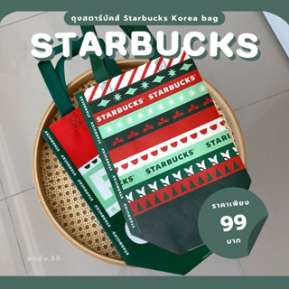 (พร้อมส่ง/แท้) ถุงสตาร์บัคส์ Starbucks Korea Bag คอลเลคชั่นคริสมาสต์