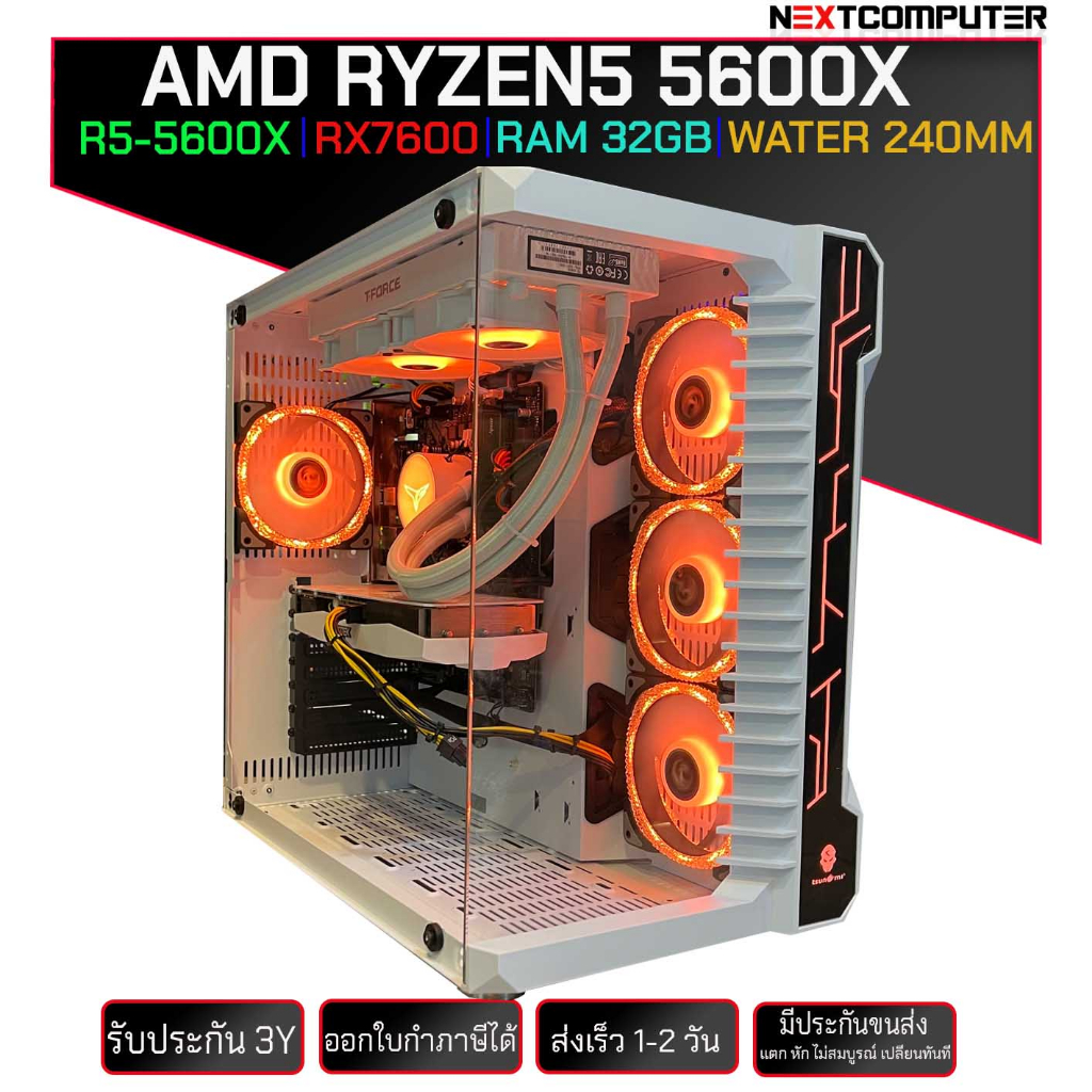 PC Gaming RYZEN5 5600X l RX7600 8GB [SKU0201] RAM 32GB I SSD 500G I WATER 240MM RGB