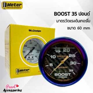 Auto Meter มาตรวัดแรงดันเทอร์โบ Boost หน้าน้ำมันลายเคฟล่า รอบวงไทเทเนี่ยม ขนาด 60 mm 35 ปอนด์ สำหรับรถยนต์ 12V ทุกยี่ห้อ