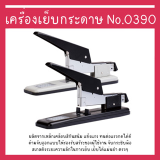 Deli 0390 Heavy-Duty Stapler เครื่องเย็บกระดาษ 80 หน้า รุ่นประหยัดแรง (คละสี 1 ชิ้น)