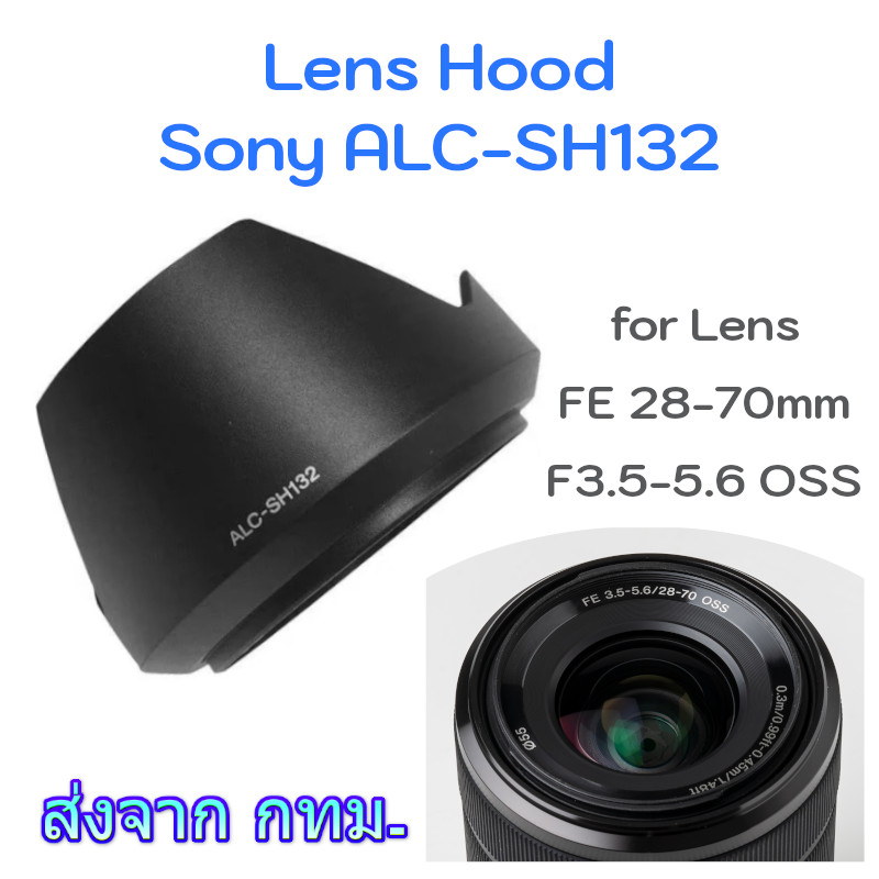 Sony Lens Hood ALCSH132 ALC-SH132 for SEL2870 FE 28-70mm F3.5-5.6 OSS
