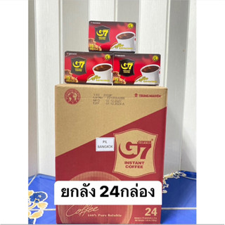 พร้อมส่ง ยกลัง ‼️G7กาแฟ เวียดนาม กาแฟดำ 1ลัง 24กล่อง