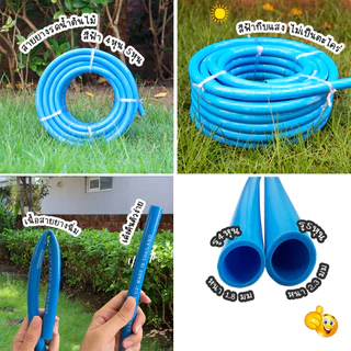 Shiyoda สายยางรดน้ำ 5/8" (5 หุน) 20เมตร สีฟ้า หนานิ่ม คุณภาพดี ทนแดด 3 ปี ไม่แข็งกรอบ ใช้รดน้ำสวน[BR016-1-20]