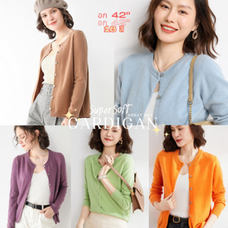 💗พร้อมส่ง18สี💗[ เสื้อ คาร์ดิแกน คอกลม Oversize อก42] เสื้อคลุม Great bkk Cardigan ไหมพรมแคชเมียร์ กระดุมหน้า ผ้านิ่มสุดๆ