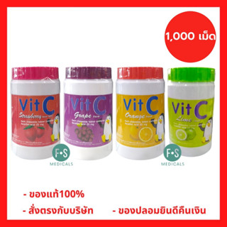 ล๊อตใหม่!! Vitamin C วิตามินซี วิตามินซีแบบอม 1000 เม็ด Vit-C Vit C 25mg Kress วิตซีแบบอม ไม่มีน้ำตาล ไม่ทำให้ฟันผุ ลูกอมวิตามินซี (1 กระปุก)