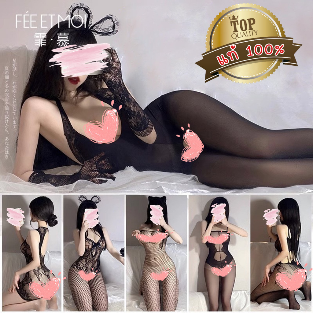ชุดตาข่าย แบบเต็มตัว ผ้ายืดได้ ชุดนอนไม่ได้นอน SET-006