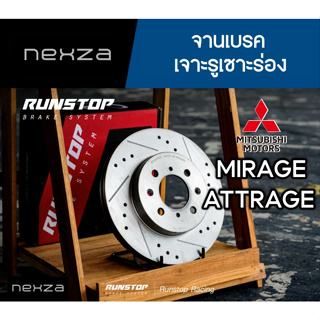 RUNSTOP จานเบรค เจาะรูเซาะร่อง MITSUBISHI MIRAGE /ATTRAGE ปี 2014 ขึ้นไป จำนวน 1 คู่