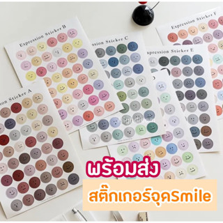 พร้อมส่ง❤️ สติ๊กเกอร์จุดวงกลม สติ๊กเกอร์แปะสมุดโน๊ต จุดแปะผนัง