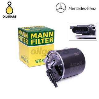 BENZ กรองโซล่า ยี่ห้อ MANN FILTER WK820/15 เครื่อง M642 รุ่น W246 W176 W117 W164