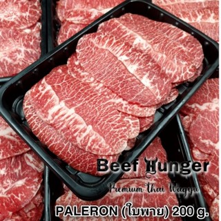 Premium Thai Wagyu Paleron (ใบพาย)