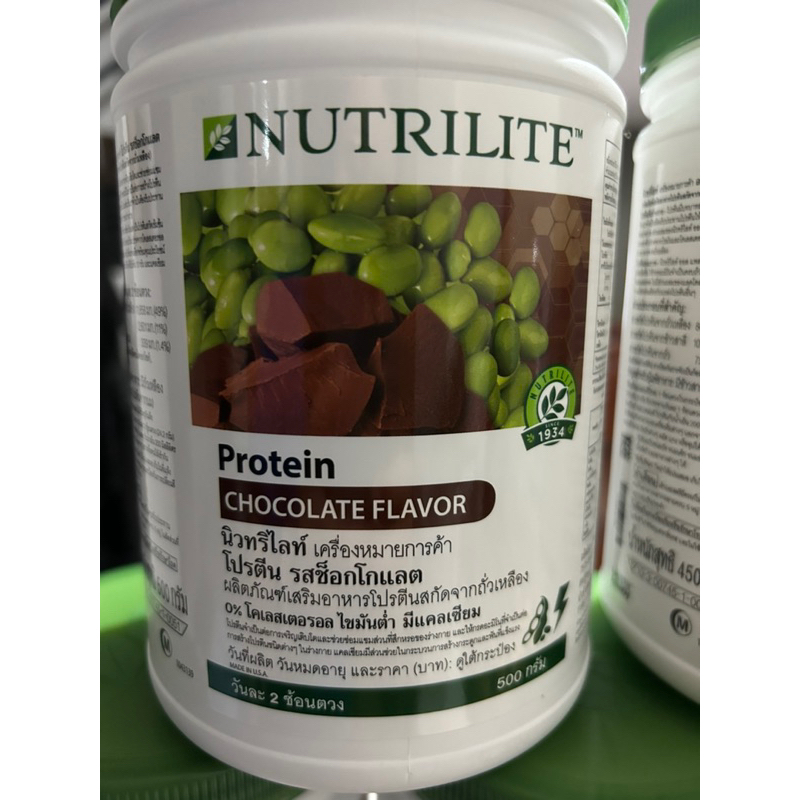 โปรตีน ช๊อคโกแลต nutrilite