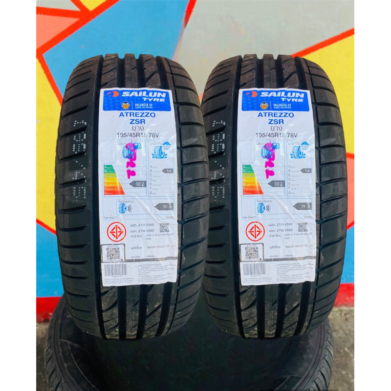 195/45R15 SAILUN ZSR (2เส้น) dot25