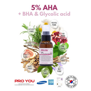 5% AHA มาส์กผลัดผิว แบบเดียวกับที่ร้านเกาหลี  Made in Korea  PROYOU  ส่งฟรี