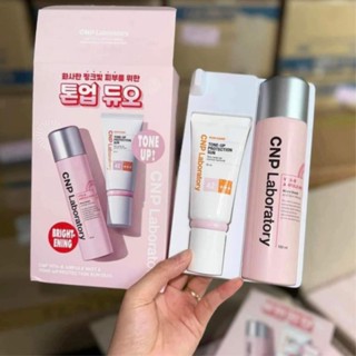 CNP Industrial Park TONE UP + CNP MINERAL SPRAY SET