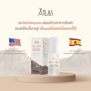 🆕🎉ATLAS - Dry Valley Antiperspirant (สเปรย์ระงับเหงื่อ ระงับกลิ่นกาย) ขนาด 50 ml. ⭐️