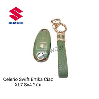 เคสกุญแจรีโมทรถยนต์ Tpu สําหรับ รถรุ่น Suzuki Celerio Swift Ertika Ciaz XL7 SX4 2ปุ่ม