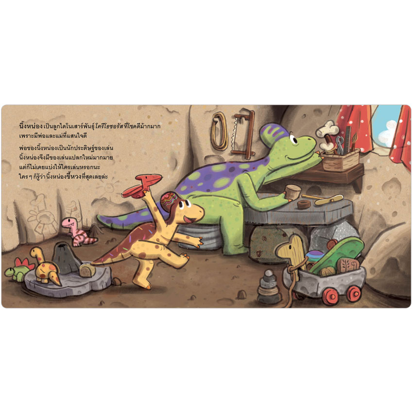 PFK ไดโนน้อยพัฒนานิสัย (Reading Pen) ไทย-อังกฤษ 6 เล่ม ใช้ร่วมกับปากกาพูดได้