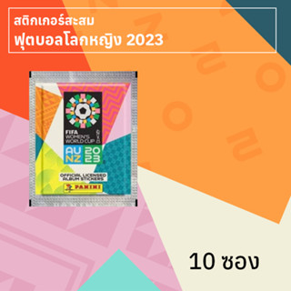 สติกเกอร์สะสมฟุตบอลโลกหญิง 2023 10 ซอง