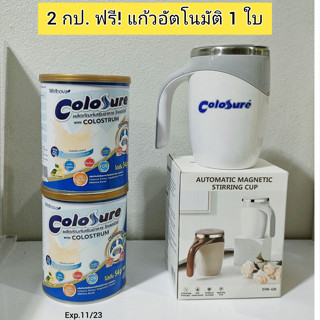 Wellnova Colosure ผลิตภัณฑ์เสริมอาหาร โคลอชัวร์ รสวนิลลา 400 กรัม