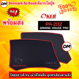 🚀ส่งเร็ว🚀 OKER Mouse Pad แผ่นรองเมาส์ PA-202 วัสดุอย่างดี ทน เม้าส์ไหลลื่น ลูกศรเลื่อนตามสั่ง #DM 202