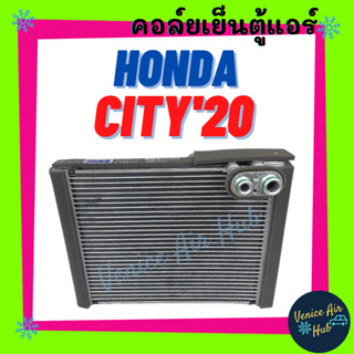 คอล์ยเย็น ตู้แอร์ ฮอนด้า ซิตี้ 2020 HONDA CITY 20 ปี GN คอล์ยแอร์ แผงคอล์ยเย็น คอย แผงคอย คอยเย็น แอร์รถยนต์