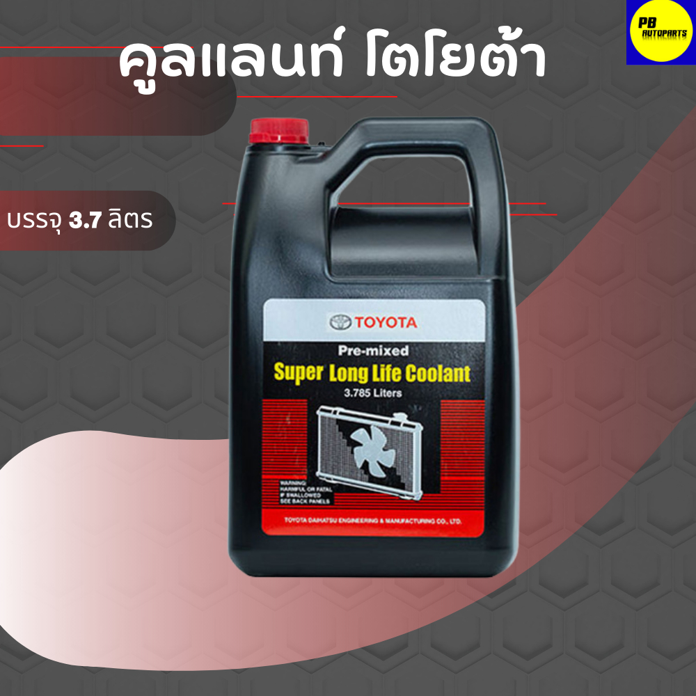 คูลแลนท์ โตโยต้า แกลลอน 3.7ลิตร แท้ 100%