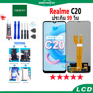 LCD Realme C20 หน้าจอ+ทัช หน้าจอโทรศัพท์ หน้าจอ จอ realme c20 จอแถมชุดไขควง+กาว