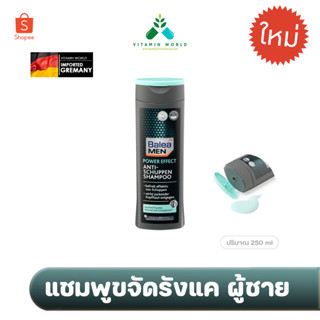 แชมพูขจัดรังแค Balea MEN Shampoo Power Effect Anti-Schuppen 250 ml จากเยอรมัน