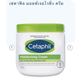 Cetaphil Mois ครีมบำรุงผิว1แถม1ขนาดทดลอง