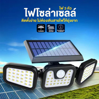 Systano ไฟโซล่าเซลล์ ไฟสปอร์ตไลท์ LED ใช้พลังงานแสงอาทิตย์ ปรับมุมส่องได้ 180 องศา No.Y1529