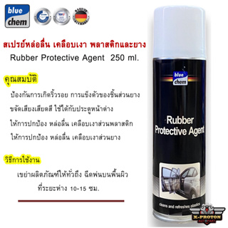 Bluechem สเปรย์หล่อลื่น เคลือบเงาพลาสติกและยาง Rubber Protective Agent 250ml.