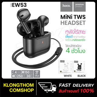 Hoco รุ่น EW53 หูฟัง หูฟังบลูทูธ หูฟังไร้สาย หูฟังพร้อมกล่องชาร์จ Wireless bluetooth headset Earphone