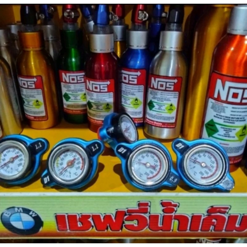 ฝาหม้อน้ำมอไซค์แต่ง.