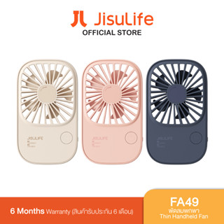 Jisulife FA49 Thin Handheld Fan พัดลมพกพา น้ำหนักเบา พกพาง่าย ปรับระดับความแรงได้ 3 ระดับ